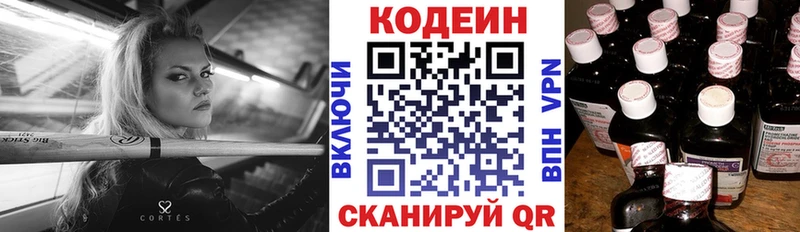 Codein Purple Drank  дарнет шоп  blacksprut ССЫЛКА  Любим 